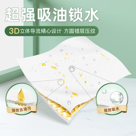 Xinxiangyin kitchen paper 70 sections * 12 rolls oil-absorbent and water-absorbent kitchen paper towels food contact grade PLUS member joint model