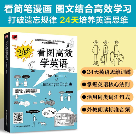 Изучайте английский эффективно, рассматривая картинки за 24 дня. Быстро выучите английский, читая простые мультфильмы. Развивайте английское мышление за 24 дня. Один урок каждый день, чтобы выучить похожий словарный запас и важную грамматику.