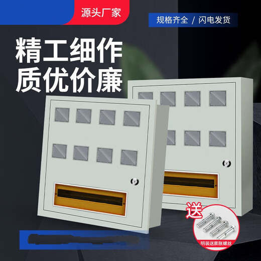 PZ40 Einphasen-Zählerkasten 8-Haushalts-Verteilerkasten DZ47 Führungsschieneninstallation Haushalt Aufputz-Einzel-C45 Wandmontage 8-Haushalt Unterputz 8-Haushalt Aufputz Höhe 650*Breite 600*Tiefe 140