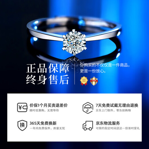 China Gold Diamond Platinum Ring Female Proposal Diamond Ring Platinum Wedding Ring Girl Birthday Gift Girlfriend Wife Wedding Anniversary Six-Prong Platinum Diamond Ring-10 Points Love Gift Box