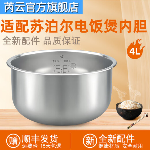 Ruiyun passt sich dem Supor Reiskocher 4L Innentopf CFXB40FC829D Edelstahl 8040 833 SF40FC776 an