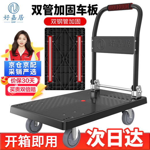 Haojiaju folding flat trolley, double steel tube load capacity 500Jin Jin is equal to 0.5kg, 72*46cm 4-inch light tone wheel, hand push and cargo handling, small trailer decoration factory