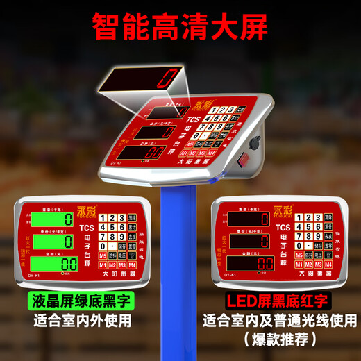 Yongcai (YONGCAI) weighing electronic scale, commercial scale, high-precision electronic scale, charging platform scale, household foldable scale, stall business scale, vegetable selling price counting scale, express scale, industrial scale, 200kg 40*50 LCD black letter steel key, thickened frame rough plate