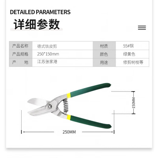 Xiyi German-style iron scissors, stainless steel plate scissors, American aviation scissors, old-fashioned tin scissors, plastic-handled iron scissors, 10 inches