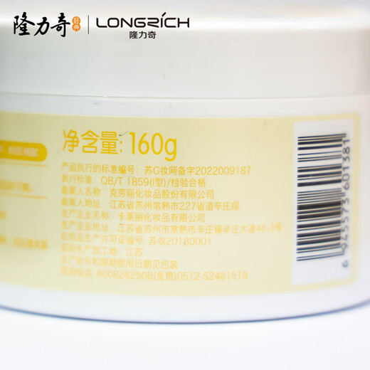 Longliqi snake gall talcum powder 160g adult men and women private underarm dry sweat-absorbing prickly heat powder