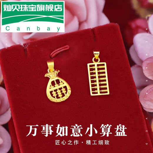 Canbei 18K gold abacus pendant new 18k necklace women's 999 gold 3d hard gold clavicle chain transfer beads gift small money bag