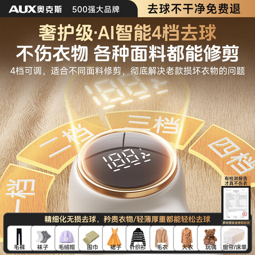 AUX hair ball trimmer, electric shaver for removing hair balls from clothes, a home-use hair ball killer that does not damage clothes, super long battery life, upgraded model, four-speed speed regulation*1 spare blade