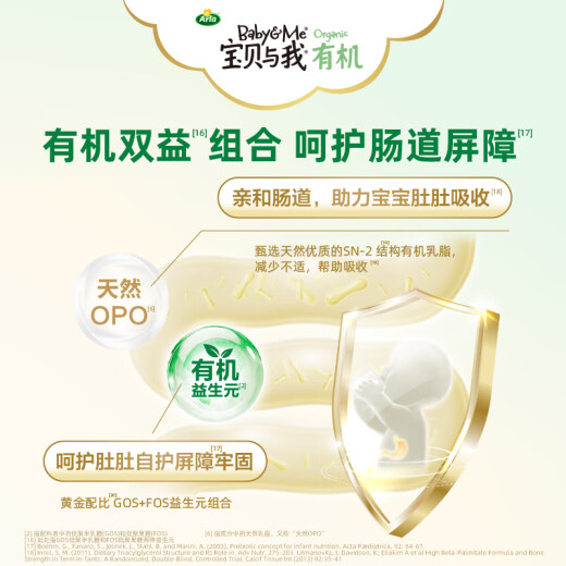 宝贝与我（Arla）丹麦白金版 阿拉 有机a2幼儿配方奶粉 3段 1-3岁 600g*6罐