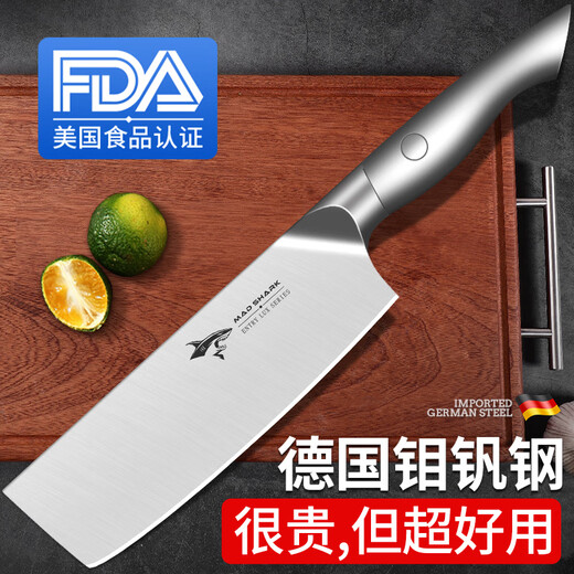 MAD SHARK德国进口切菜刀家用小切肉片刀厨房不锈钢锋利厨刀 小切菜刀