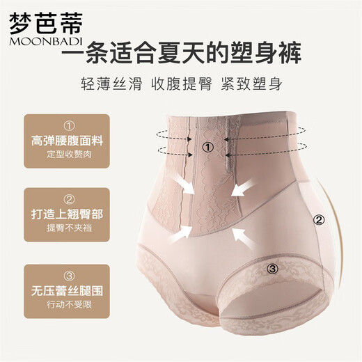 Mengbati underwear women's underwear lightweight breathable body shaping pants cotton bottom crotch moisture-absorbent breathable high-waist belly-control briefs