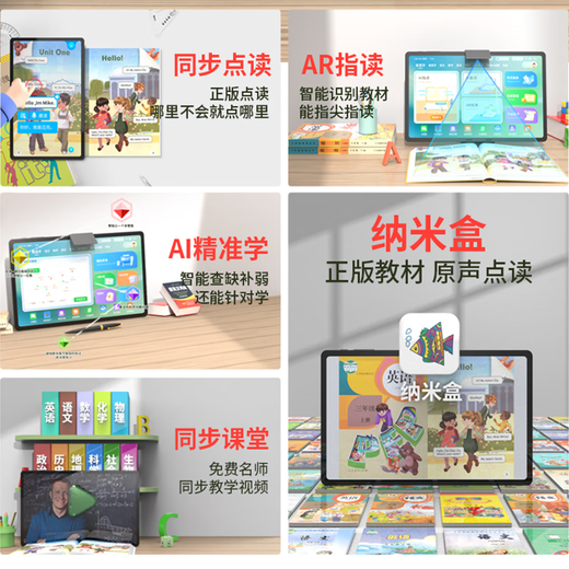 Xiaobawang M7 eight-core intelligent learning machine 11.97-inch tablet computer for children, primary school students, junior high school and high school textbook synchronization Ai English learning and practicing machine all-in-one artifact point reading early education machine M7Pro12G+512G integrated learning and practicing + homework correction AI precision learning for primary school, junior high and high school comprehensive courses 11.97-inch eye-protecting large screen