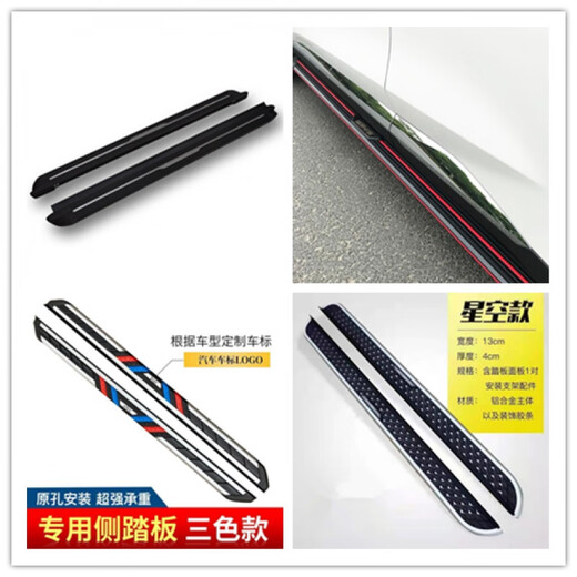 Tiggo 8/8Pro/8plus foot pedals Tiggo 3/3X/5/5X side pedals 7/7plus thickened welcome pedals Pilot all-aluminum model paired x without lights x Chery Tiggo 7 PLUS