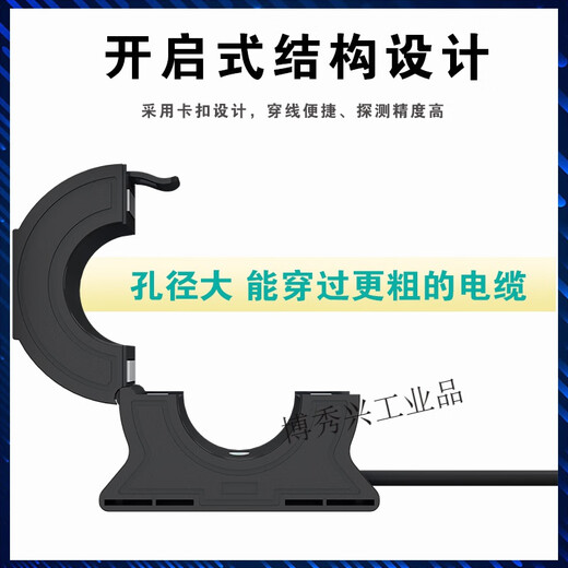 Open opening and closing opening leakage residual current transformer zero sequence sensor monitoring 2000 1000 ultra-microcrystalline 1000/1CTK45-C