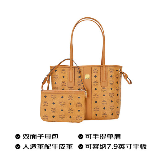 MCM LIZ small mother-in-law tote bag shoulder hand shopping bag cognac color gift