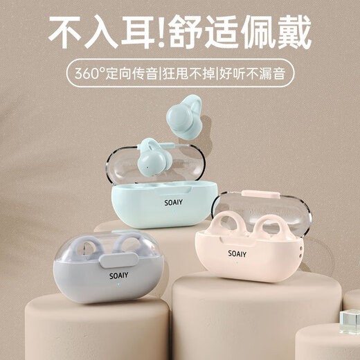 Sony Ericsson (soaiy) GK9 air bone conduction ear clip Bluetooth headset truly wireless open ear running music call noise reduction Apple Huawei Xiaomi mobile phone universal oil paint white