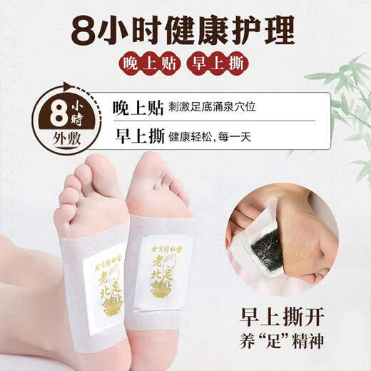 Sheng Ai Yuan Beijing Foot Patch Foot Patch Sleep Patch Moisture Heavy Mugwort Hot Moxibustion Warm Foot Heel Patch Moisture Healthy Mugwort Patch Old Beijing Mugwort Foot Patch 50 patches*3 boxes
