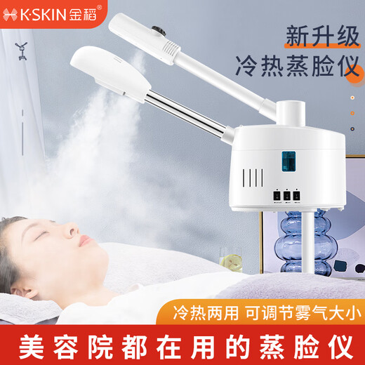 Jindao Facial Steamer Hot and Cold Dual Spray Facial Steamer Hot Spray Facial Steamer Beauty Salon Special Sprayer Facial Humidifier Hydrating Sprayer Household Hot Spray and Cold Spray Facial Steamer Blue Upgraded Model