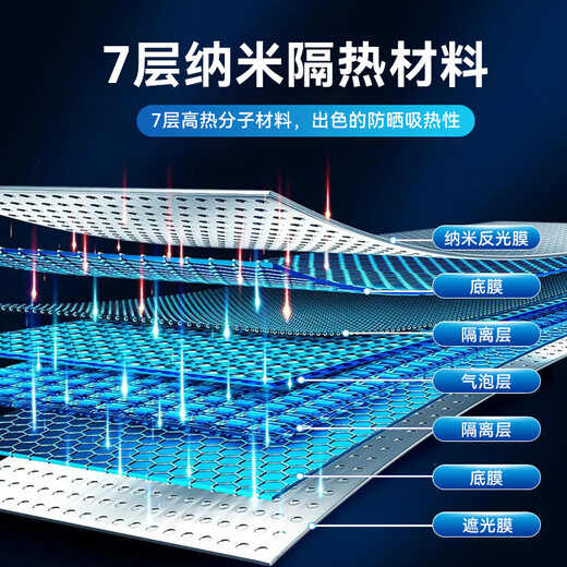 KOOLIFE car sunshade front windshield sunshade curtain car interior laser sunscreen and heat insulation curtain cover cloth