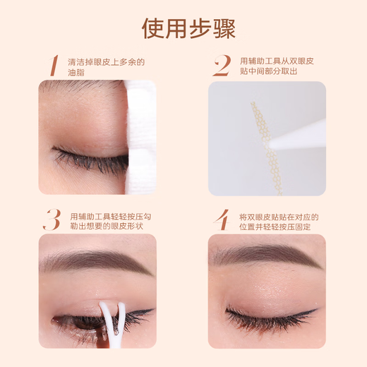 AKF double eyelid stickers, non-removable double eyelid stickers, Valentine's Day gift for new students, L-angled olive-shaped bag, 128 stickers