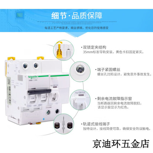 Schneider leakage protector A9 series IC65N VIGI supports inspection of type A leakage 1A 2P