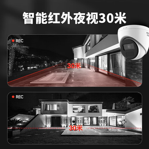 Hikvision surveillance camera 2K high-definition infrared night vision indoor and outdoor household POE network camera half-sphere home outdoor probe mobile phone remote monitor security equipment 2 million infrared POE version IPC-T12HV3-IA 2.8MM focal length