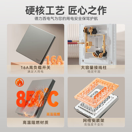 德力西（DELIXI）开关插座 免喷涂奶油风大板 墙壁电源开关825星河灰斜五孔插座10A