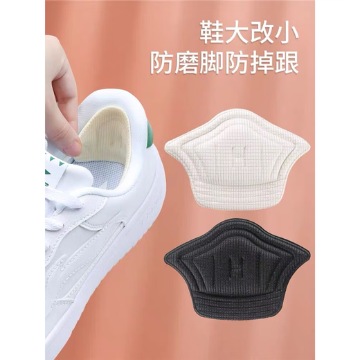 Sports shoe heel stickers for men and women, big and small, anti-falling and anti-wear heel artifact shoe stickers, shoe size adjustment half size pad, 5mm thick, 1 pair, 2 pcs, black