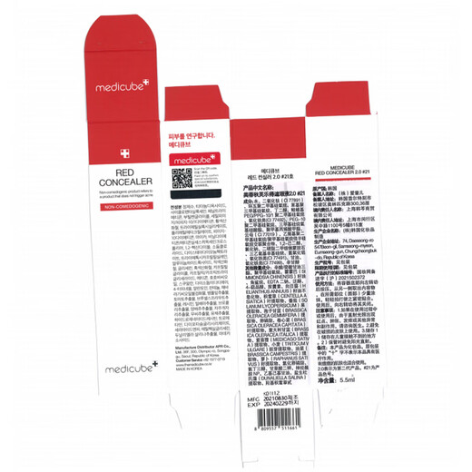 Meteor Qiu Fulade Concealer Facial Acne Mark Repair Highlighting Tear Trough Concealer #21 Bright Skin New Year Gift