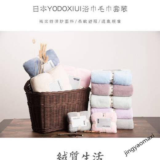 Yodo xiui superfine denier fiber towel Japanese large bath towel towel set absorbent soft children's men and women love denim blue bath towel set 75x150cm