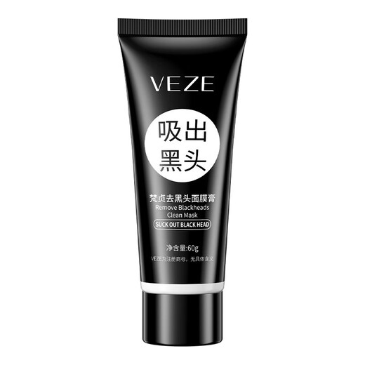 Fanzhen Blackhead Remover Mask Cream Cleansing Peeling Nasal Mask Cream Shrink Pores T Zone Facial Care Men and Women General Cleansing 1 Pack 60g