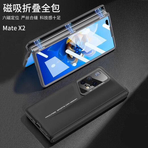 Lebiyi Huawei matex2 mobile phone case new folding screen Huawei