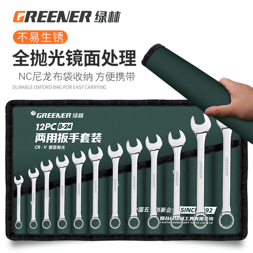 GREENER Wrench Set Home Open Dual-Purpose Car Repair 22-piece Set 6mm-32mm Quick Fix Dead Wrench Car Repair