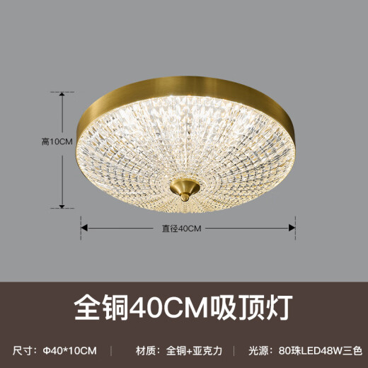 凯特皇菲欧式全铜吸顶灯美式轻奢水晶玻璃大气别墅简约奢华餐厅阳台主卧室 9768-X4（全铜40CM）