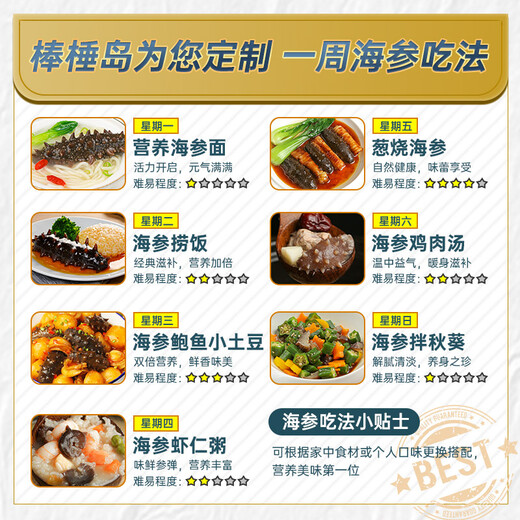 Bangchui Island Organic Dalian Frozen Sea Cucumber 5 Jin Jin is equal to 0.5 kg, gift box 65-75 pieces, sea cucumber solid content 85%, thawed, heated and ready to eat