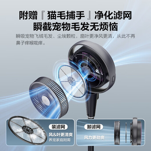 AIRMATE Angel Ring Voice Air Circulation Fan/National Subsidy/DC Frequency Converter/Bedroom Silent Household Electric Fan Purification Fan Small 3D Shaking Shaking Floor Fan AI Voice丨Negative Ion Purification丨32 Winds丨Storm Mode丨Purification Filter