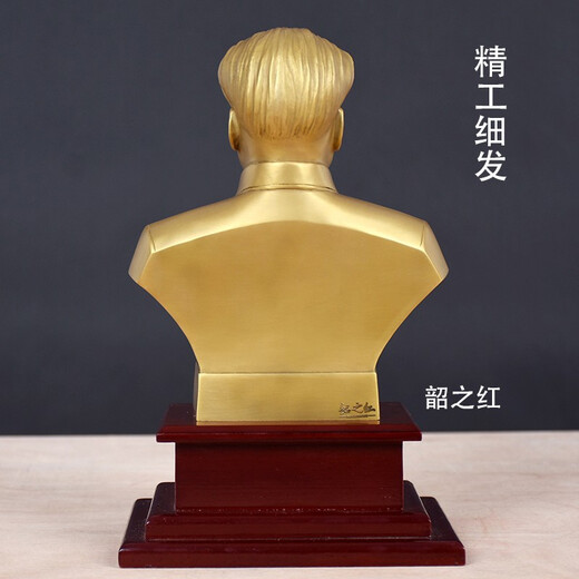 Shaozhi Red Chairman Mao Bronze Statue Brass Great Man Mao Zedong Bust Pure Sculpture Ornament Living Room Office Desktop Decoration Statue Brass 16 Integrated Back Cover + 6 Bases
