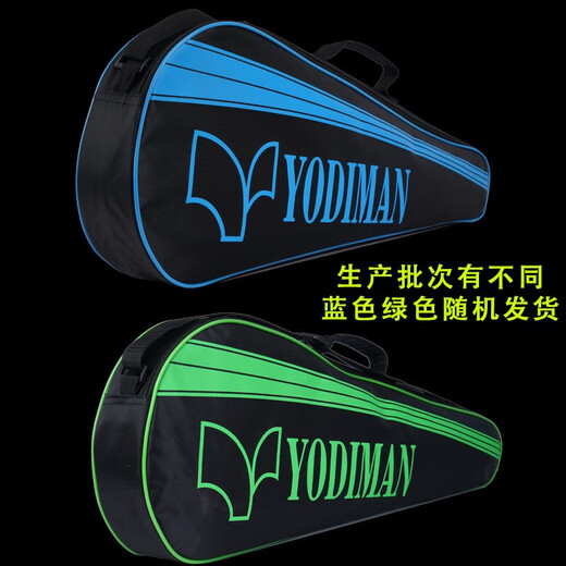 尤迪曼羽毛球拍4U全碳素P9900进攻型单拍(已穿线缠好手胶)