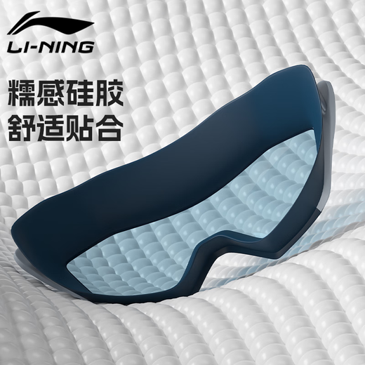 Li Ning (LI-NING) swimming goggles for men and women, adults, large frame, high-definition, anti-fog, comfortable and waterproof swimming goggles, professional diving equipment 529-2