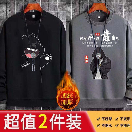 Chaoxideng winter thickened velvet round neck large size sweatshirt for men 2024 long-sleeved T-shirt men's clothing plus fat men's clothing KN3 black + KN1 dark gray (two pieces) plus velvet 5XL recommended 200-225Jin Jin equals 0.5 kg