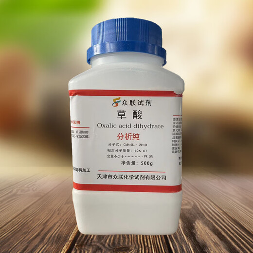 Oxalic acid powder cleaner rust remover ceramic tile descaler reagent wall anti-alkali industrial grade high concentration cleaning agent package one