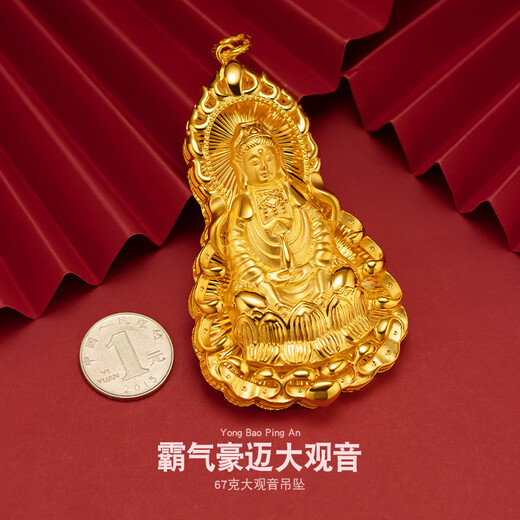 Fir Crown 18K Gold Guanyin Pendant Safe Extra Large Guanyin Tag 3D Hard Gold Version Imitation 18k Gold Domineering and Heroic Guanyin Large Guanyin