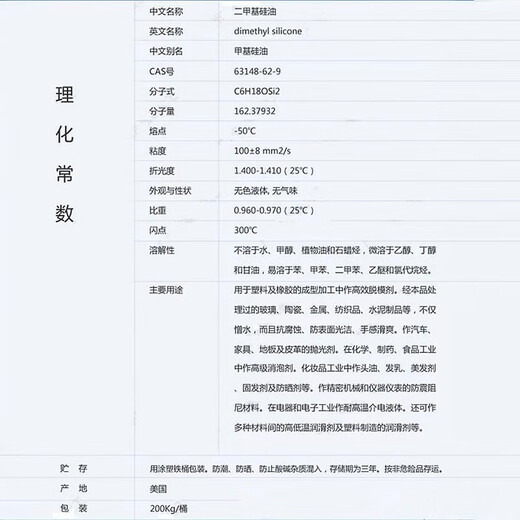 Tao Xidao Corning imported dimethyl silicone oil PMX-200 high temperature oil bath thermal oil release agent defoaming agent mechanical lubrication maintenance silicone oil insulation multi-viscosity optional 1000CS 5L