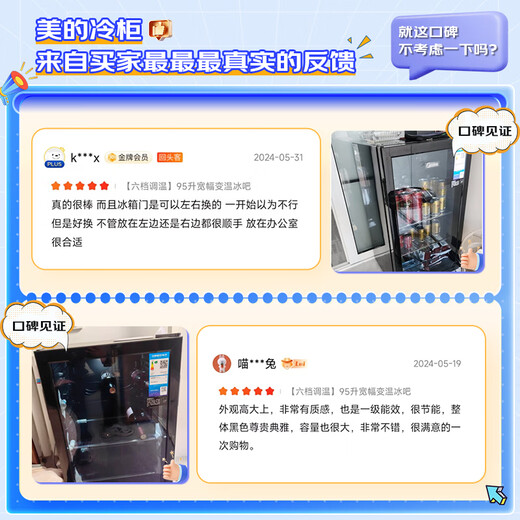 Midea 95-liter first-class energy efficiency home living room office ice bar tea beverage fruit and vegetable freshness refrigerated red wine cabinet ready-to-eat small refrigerator JC-98GM (E) national subsidy