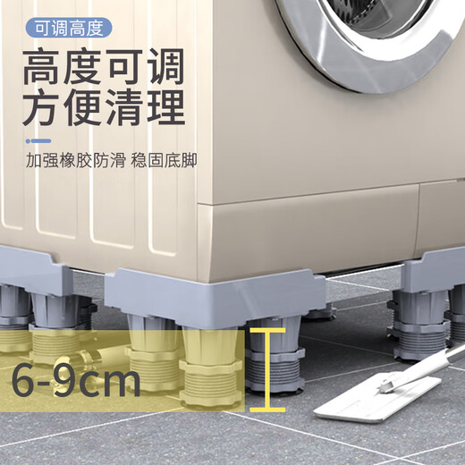 Jianxun moisture-proof and shock-proof washing machine rack with raised base, fully automatic washing machine accessories, shock-absorbing and anti-slip universal base, 200,000+ sold in all channels, four legs and four single wheels