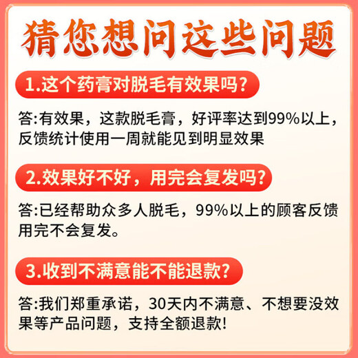 Hair removal cream permanently removes beards, armpits, private parts and anus for men and women. It leaves no black spots and never grows. Buy 2 get 1 free. Treatment package. 99% of customers choose it.