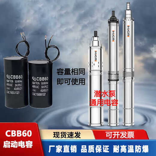 CBB60 water pump pump start capacitor wash/30UF450V clothes machine start capacitor car wash machine universal 6UF comes with connection cap second generation waterproof, oil proof, explosion proof and high temperature resistant delivery CBB60