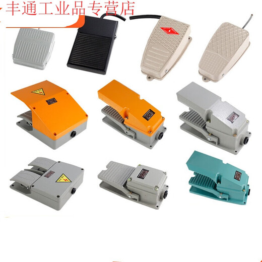 Punch high-power shearing machine bending machine lt4 foot switch ekw foot pedal controller tfs-201 LTH-1/6 yellow ordinary model