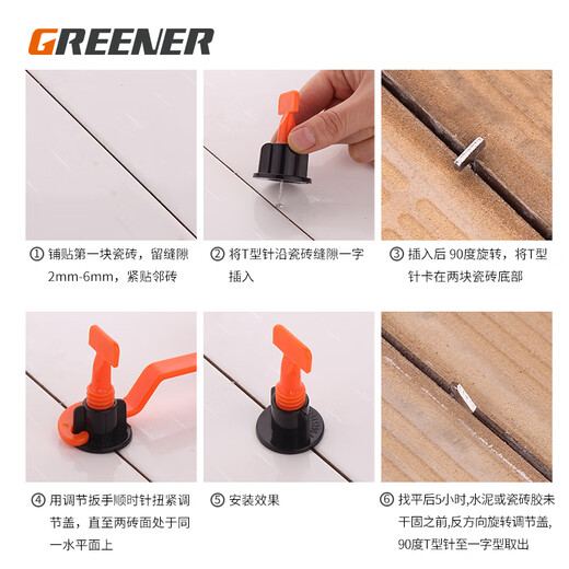 GREENER tile household leveler, floor leveler, tile clip holder, beautiful seam positioning, universal needle exchange model