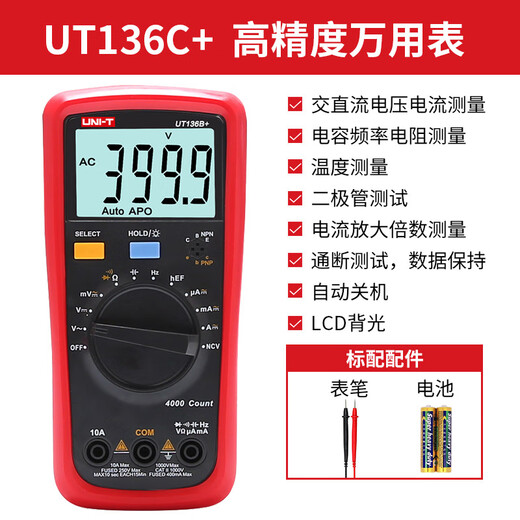 Uni-T UT136C+ automatic range digital multimeter multimeter electrician meter household high-precision backlight with temperature measurement