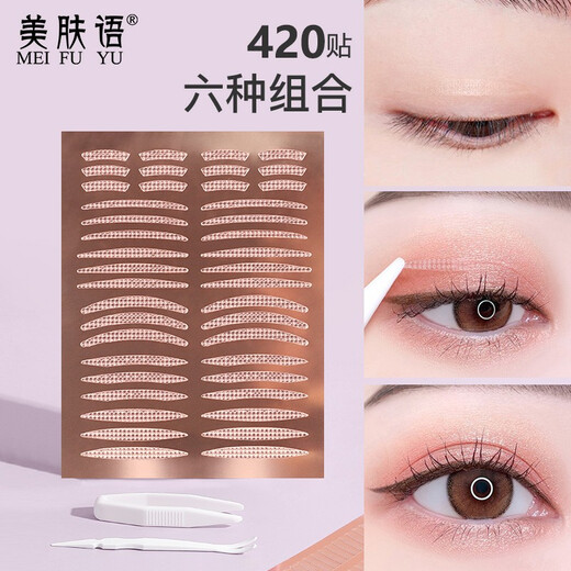 Skin Beauty 3M rose gold base lace invisible double eyelid patch 420 patches (mixed pack) swollen eye bubble patch MF8958